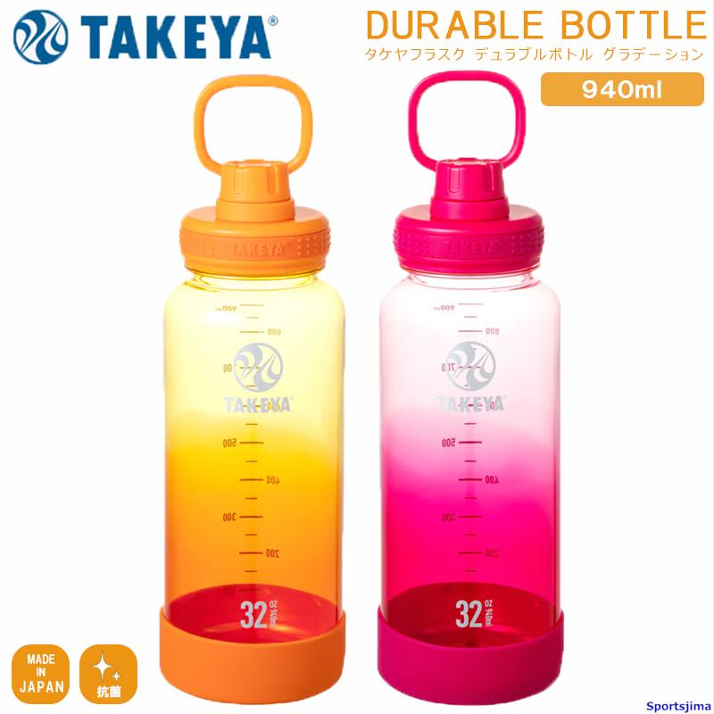 TAKEYA（タケヤ） 水筒 940ml 0.94リットル デュラブルボトル