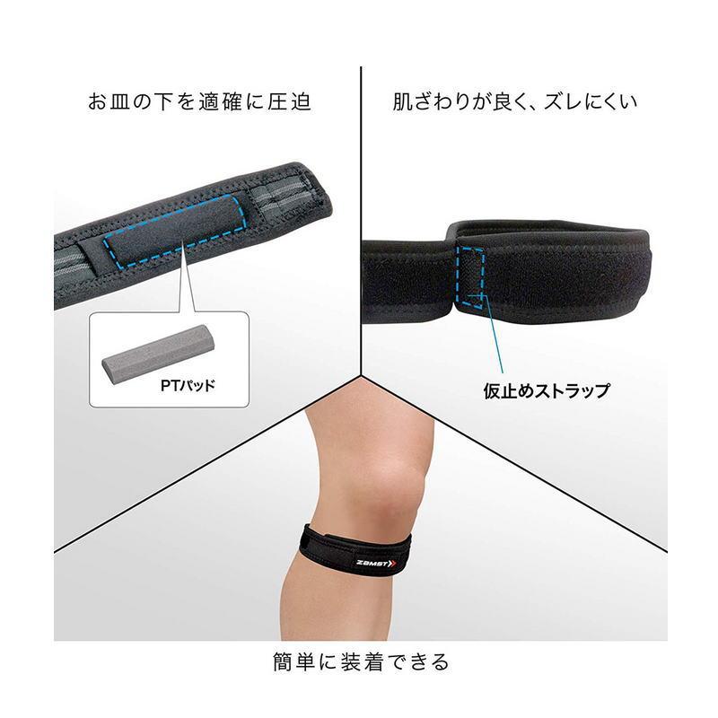 ザムスト サポーター 膝サポーター ZAMST 膝用 膝 ひざ用 JKバンド