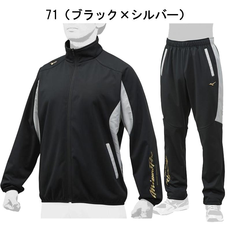 MIZUNO ミズノ 野球 ミズノプロ ウィンドブレーカー 上下セット MIZUNO ミズノ 野球 ミズノプロ ウィンドブレーカー 上下セット