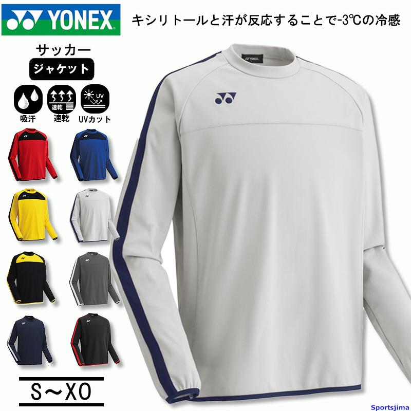 YONEX ヨネックス ジャージ メンズ ジャケット サッカー YONEX ヨネックス ジャージ メンズ ジャケット サッカー