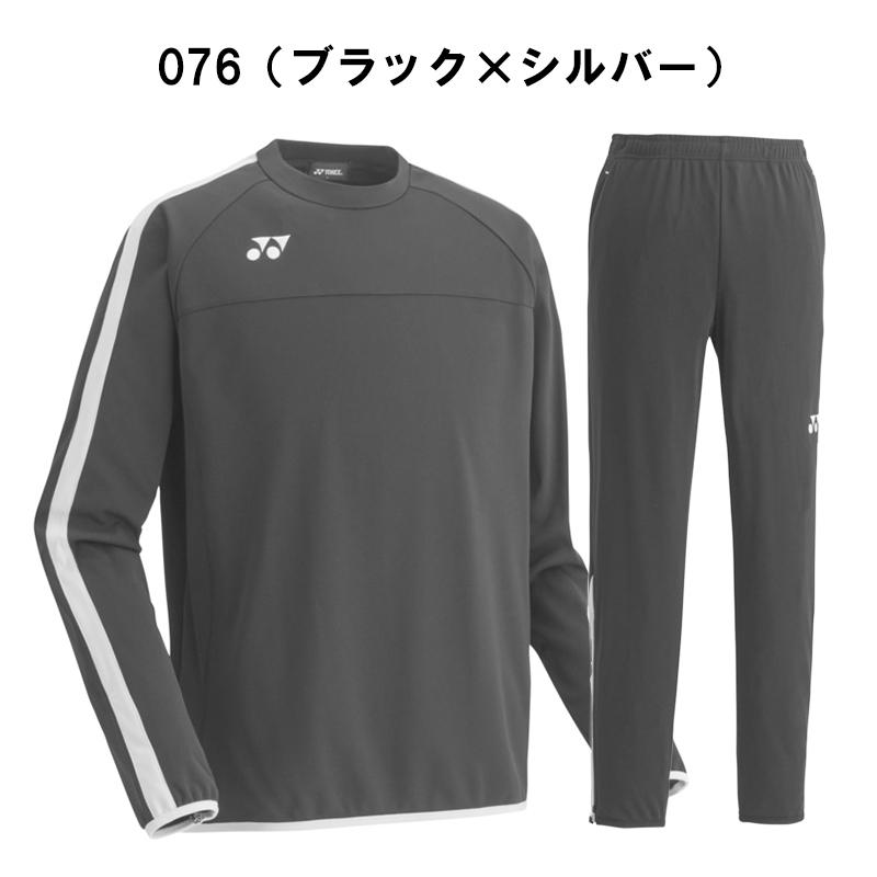YONEX ヨネックス ジャージ サッカー トレーニングウェア 上下 YONEX ヨネックス ジャージ サッカー トレーニングウェア 上下