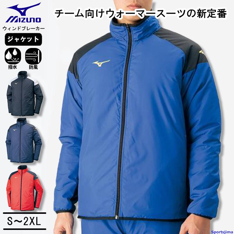 MIZUNO ミズノ ウィンドブレーカー ジャケット P2JE7501 中綿 MIZUNO ミズノ ウィンドブレーカー ジャケット P2JE7501 中綿