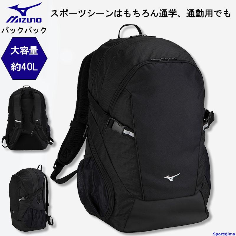 6/26日まで値下げ中！ 33JD310109 ミズノバックパック リュック40 MIZUNO（ミズノ） バッグ リュック メンズ 33JD3101 チーム バック