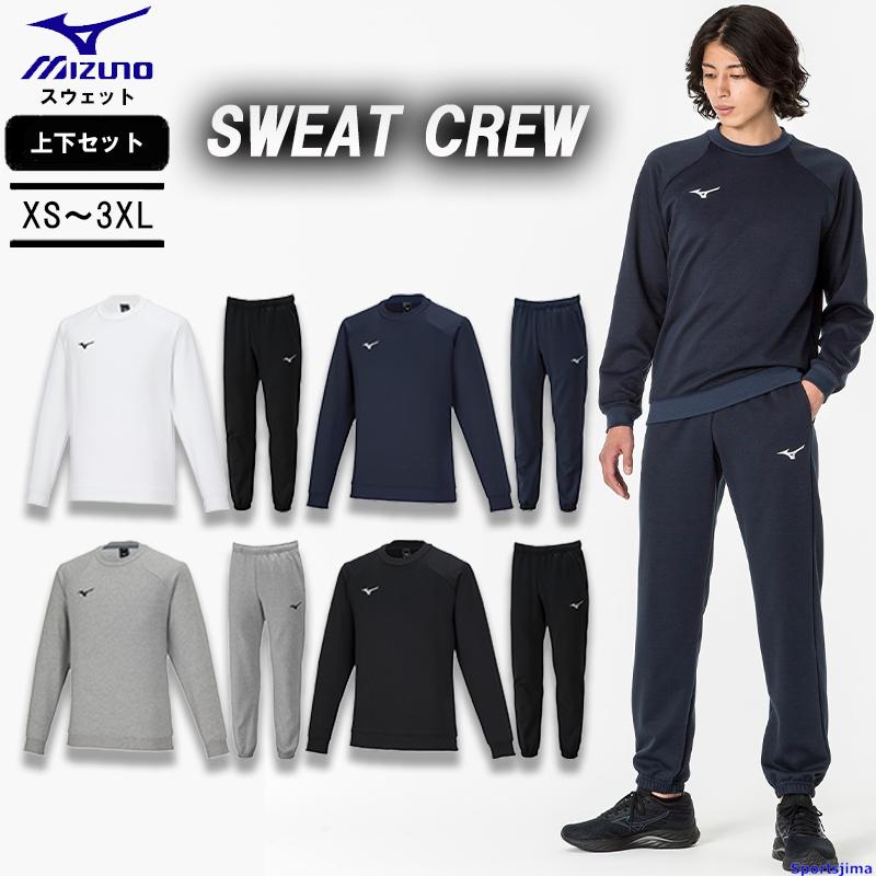 MIZUNO ミズノ スウェット メンズ 上下セット 32MCA175 32MDA175 MIZUNO ミズノ スウェット メンズ 上下セット 32MCA175 32MDA175