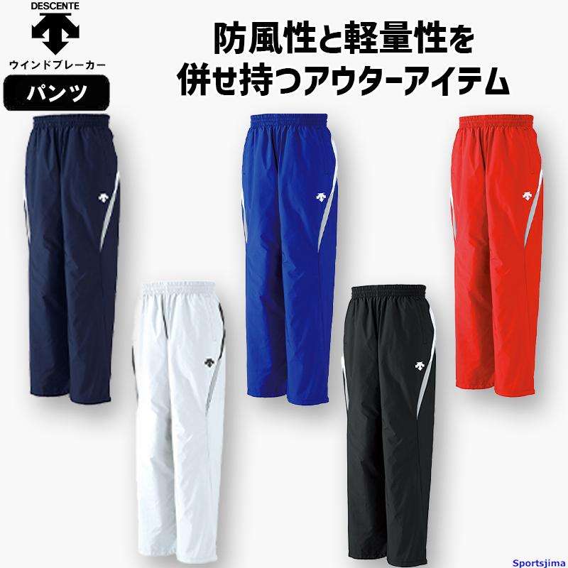 DESCENTE（デサント） ウインドブレーカー メンズ パンツ 野球 PJ320PB