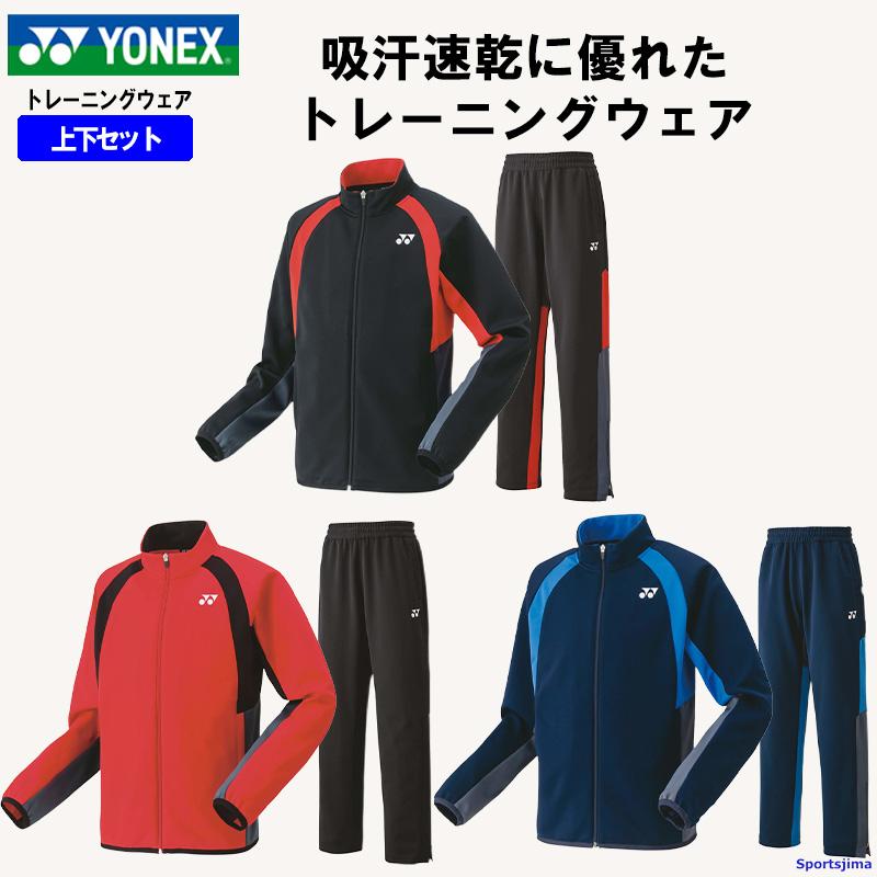 YONEX ヨネックス ジャージ ジュニア 上下 トレーニングウエア YONEX ヨネックス ジャージ ジュニア 上下 トレーニングウエア