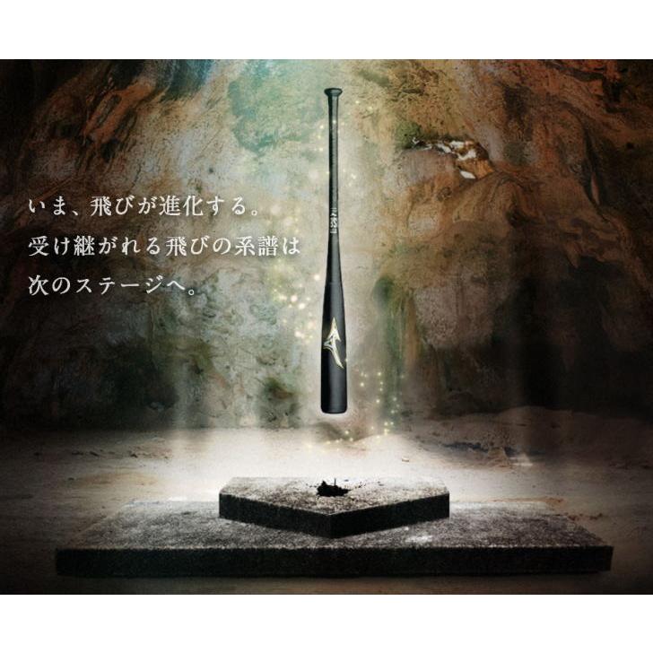MIZUNO バット 野球 軟式 一般 中学生 ミズノ ビヨンドマックス MIZUNO バット 野球 軟式 一般 中学生 ミズノ ビヨンドマックス