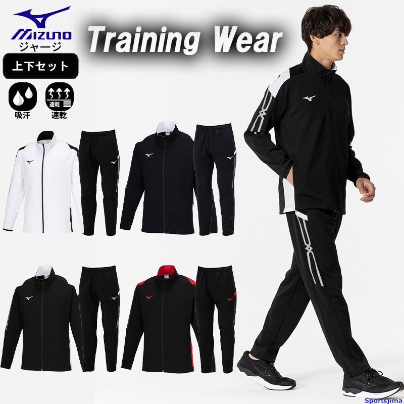 MIZUNO ミズノ ジャージ 上下 メンズ MCライン ウォームアップ MIZUNO ミズノ ジャージ 上下 メンズ MCライン ウォームアップ