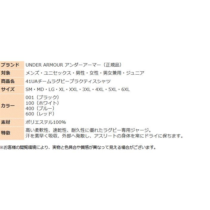 UNDER ARMOUR アンダーアーマー ジャージ メンズ ラグビー UNDER ARMOUR アンダーアーマー ジャージ メンズ ラグビー
