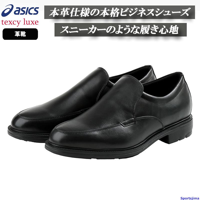 アシックス シューズ メンズ 革靴 TEXCY LUXE テクシーリュクス バンプスリッポン TU-7797 スリッポン ローファー 幅広 ビジネス 仕事 4E 軽量 抗菌 ASICS（アシックス） シューズ メンズ 革靴 TEXCY LUXE テクシー