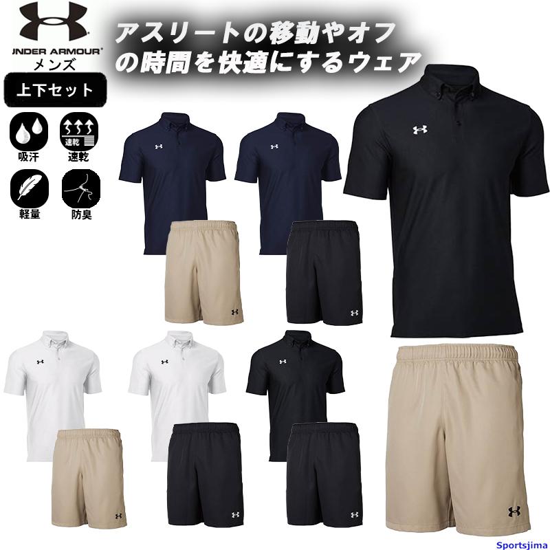 UNDER ARMOUR アンダーアーマー ポロシャツ ハーフパンツ メンズ UNDER ARMOUR アンダーアーマー ポロシャツ ハーフパンツ メンズ