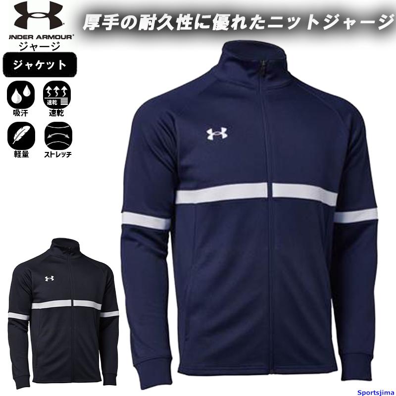 UNDER ARMOUR（アンダーアーマー） ジャージ ジャケット メンズ