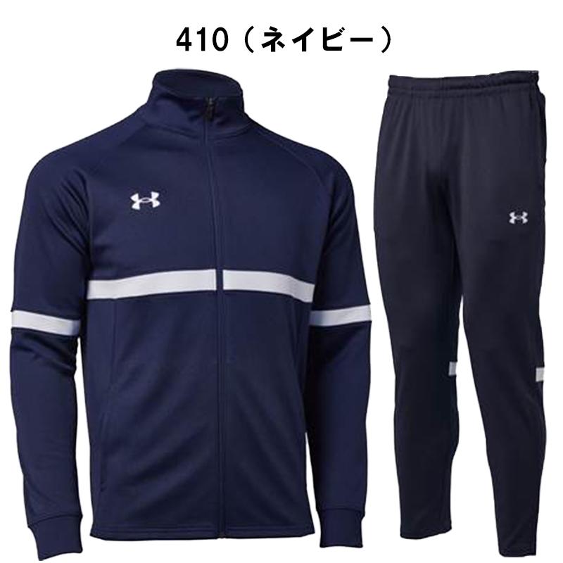 UNDER ARMOUR アンダーアーマー ジャージ 上下 メンズ UNDER ARMOUR アンダーアーマー ジャージ 上下 メンズ