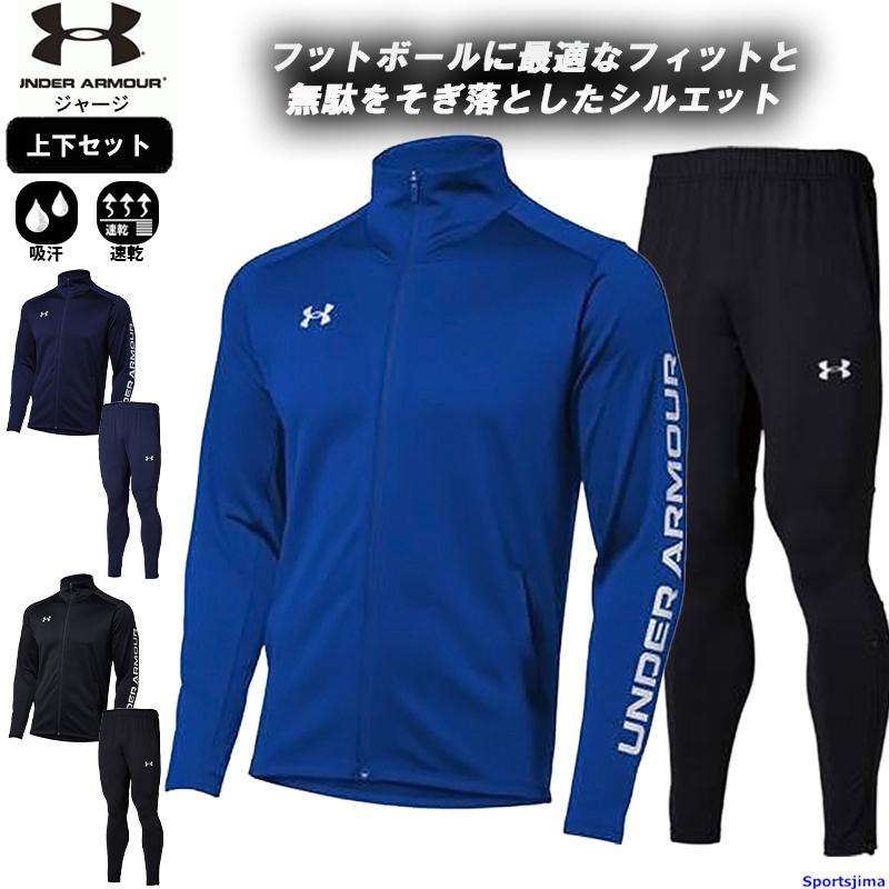 UNDER ARMOUR アンダーアーマー ジャージ 上下 メンズ UNDER ARMOUR アンダーアーマー ジャージ 上下 メンズ