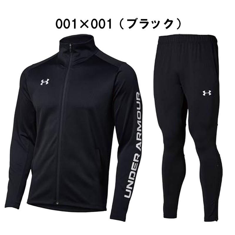 UNDER ARMOUR アンダーアーマー ジャージ 上下 メンズ UNDER ARMOUR アンダーアーマー ジャージ 上下 メンズ