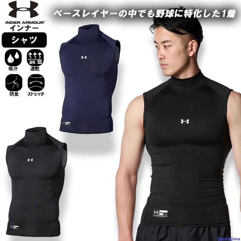 UNDER ARMOUR（アンダーアーマー） メンズ コンプレッション インナー