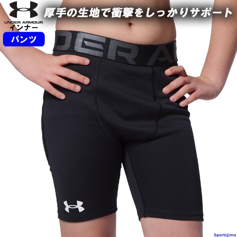 UNDER ARMOUR（アンダーアーマー） ジュニア コンプレッション