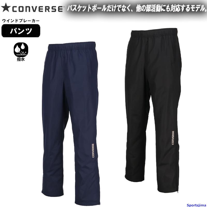CONVERSE（コンバース） ウインドブレーカー メンズ パンツ バスケ 裏