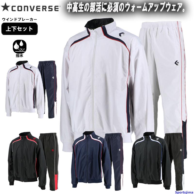 CONVERSE（コンバース） ウインドブレーカー 上下セット メンズ バスケ