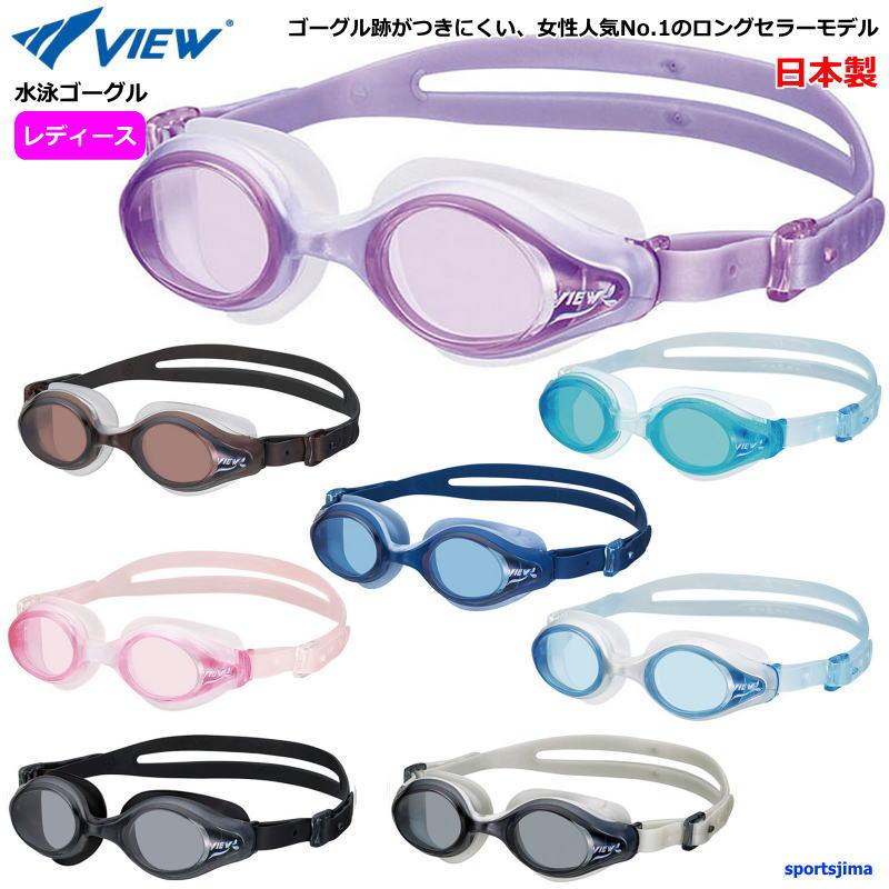 VIEW ゴーグル レディース 大人 女性用 スイミングゴーグル VIEW