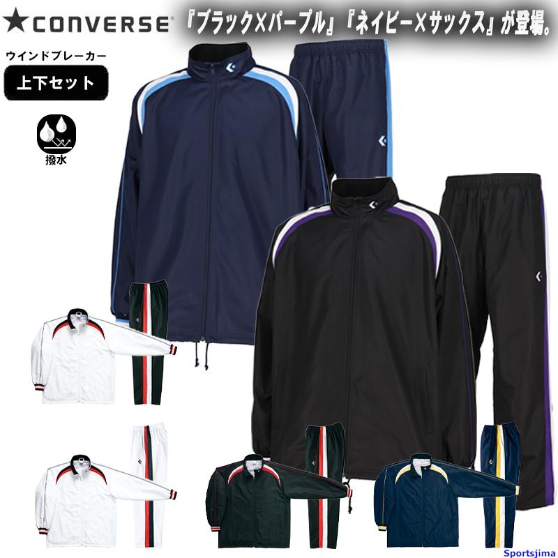 CONVERSE（コンバース） ウインドブレーカー 上下セット メンズ バスケ