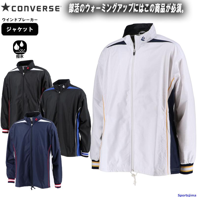 CONVERSE（コンバース） ウインドブレーカー メンズ ジャケット バスケ