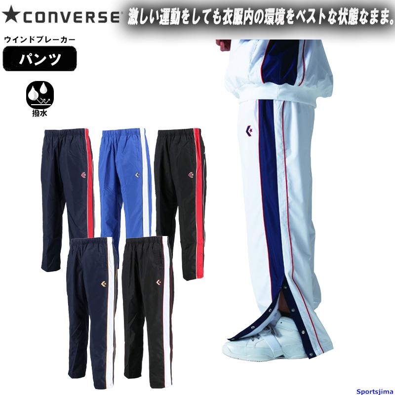 CONVERSE（コンバース） ウインドブレーカー メンズ パンツ バスケ 裏