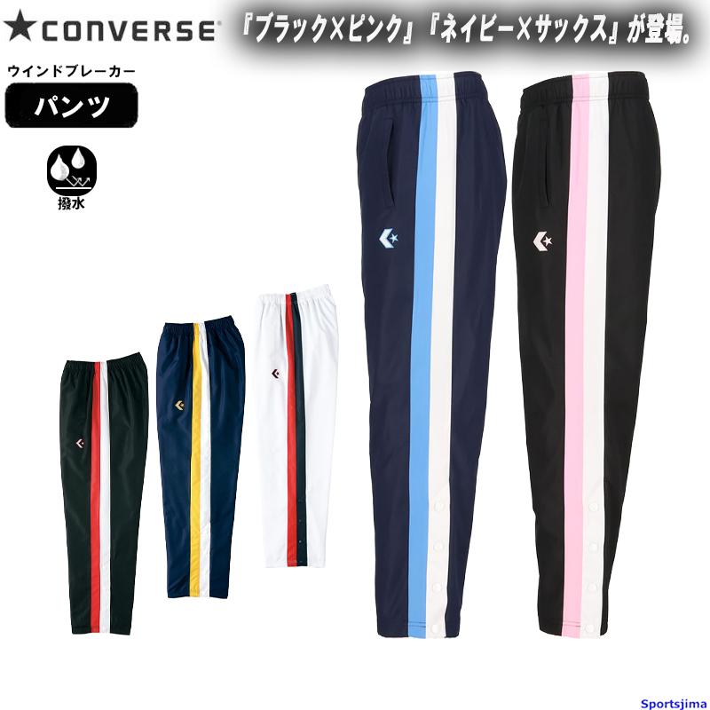CONVERSE（コンバース） ウインドブレーカー ジュニア パンツ バスケ