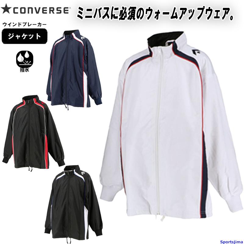 コンバース ウインドブレーカー 上下セット ジュニア バスケ 裏起毛 ウォームアップウェア CB482501S CB482501P パンツサイドフルオープン CONVERSE（コンバース） ウインドブレーカー ジュニア ジャケット