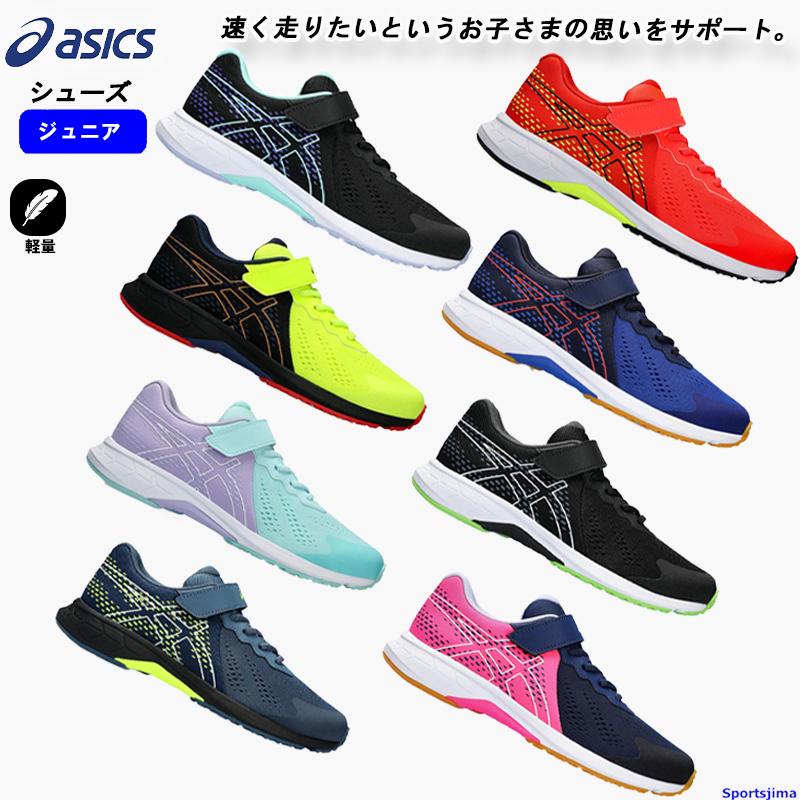 ASICS（アシックス） レーザービーム ジュニア ランニングシューズ
