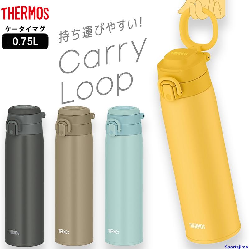 THERMOS（サーモス） 水筒 真空断熱 ケータイマグ ボトル 0.75リットル