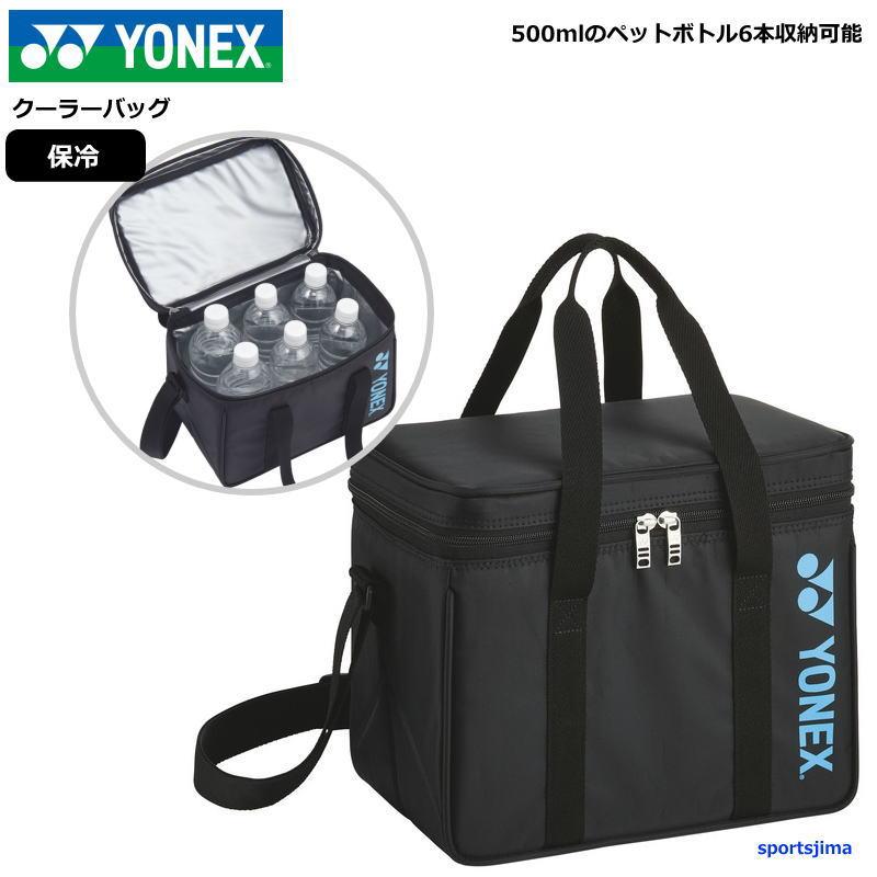 YONEX（ヨネックス） バッグ クーラーバッグ 保冷バッグ BAG25CBM