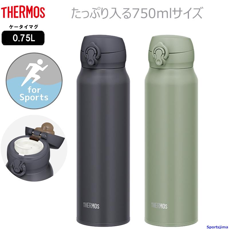 THERMOS（サーモス） 水筒 真空断熱 ケータイマグ ボトル 0.75リットル
