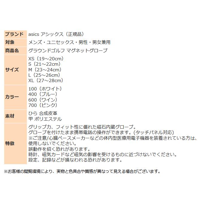 アシックス グラウンドゴルフ グローブ 3283A228 磁石付き 手袋 両手 グリップ フィット マグネット 試合 練習 大会 人気 おすすめ ゆうパケット対応｜sportsjima｜06