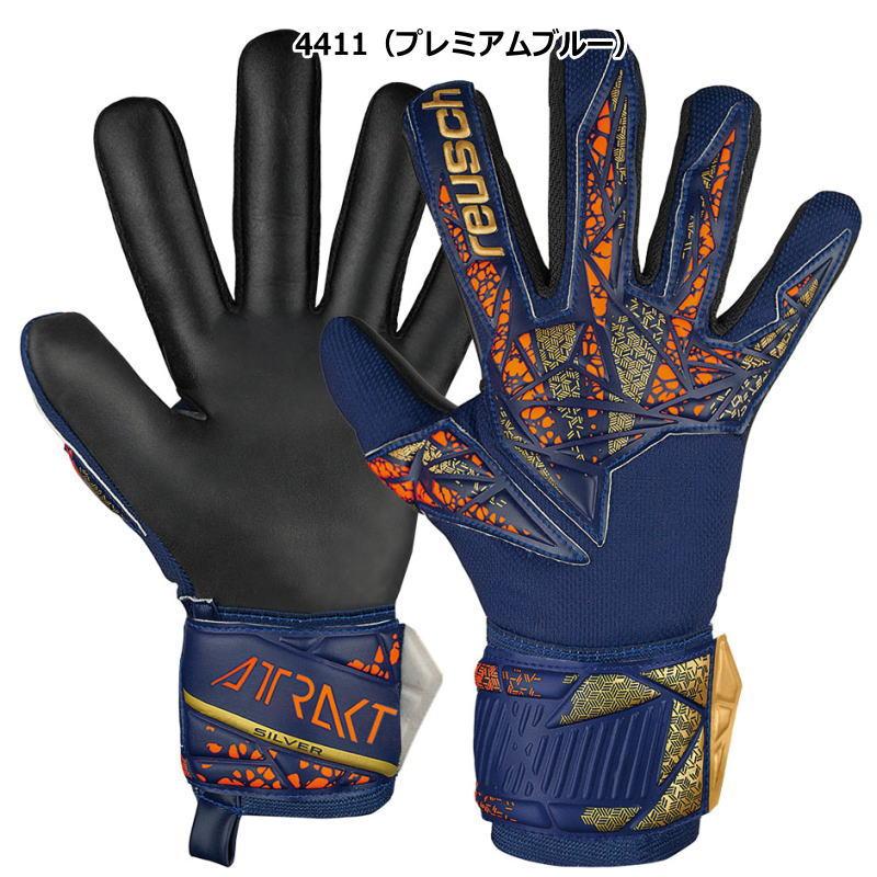 reusch ロイシュ キーパーグローブ メンズ レディース サッカー reusch ロイシュ キーパーグローブ メンズ レディース サッカー