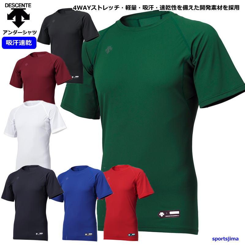 アンダーシャツ 5枚セット　 ［長袖３枚、半袖２枚］ MIZUNO（ミズノ） デサント インナー ジュニア アンダーシャツ 半袖