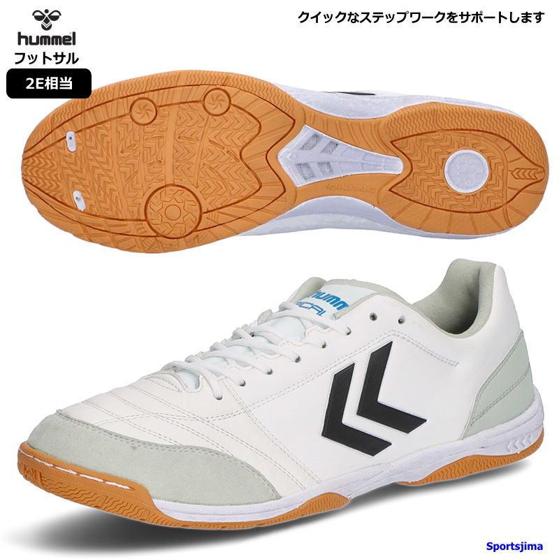 hummel（ヒュンメル） シューズ メンズ サッカー フットサルシューズ