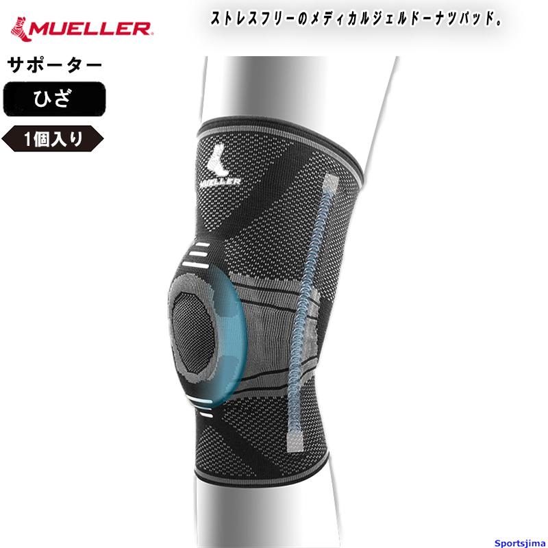ミューラー サポーター 膝サポーター MUELLER 膝用 膝 ひざ用オムニフォース ニースタビライザーKS700 ひざ用サポーター 左右兼用 1枚入り 通気性 男女兼用 MUELLER（ミューラー） サポーター 膝サポーター 膝用 膝 ひざ用オムニ