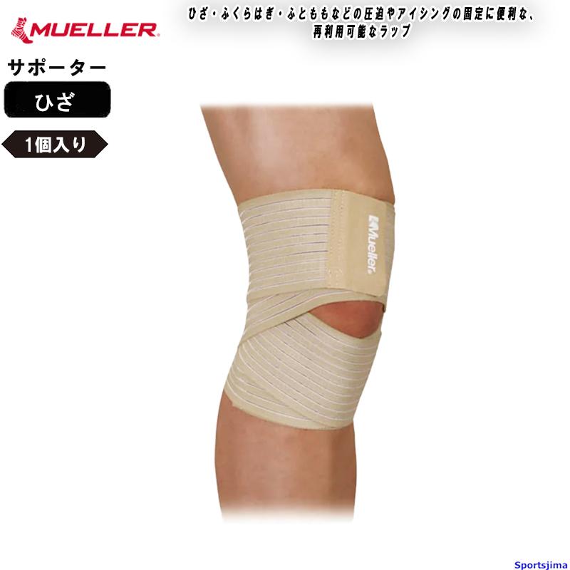 MUELLER（ミューラー） サポーター 膝サポーター 膝用 膝 ひざ用