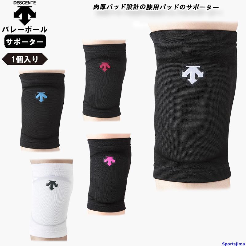 DESCENTE（デサント） バレー ひざ サポーター 片足（1個入り）膝 男女