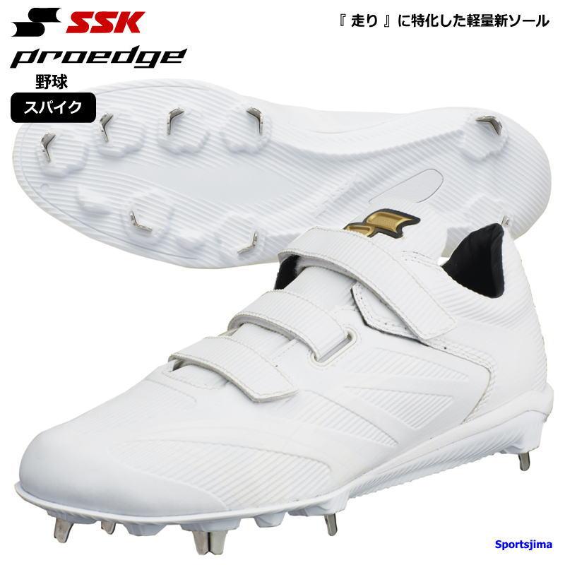 エスエスケイ（SSK） スパイク 野球 プロエッジ AG-VW シューズ ベルト