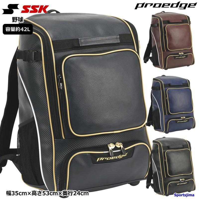 エスエスケイ（SSK） 野球 バックパック プロエッジ チーム バッグ