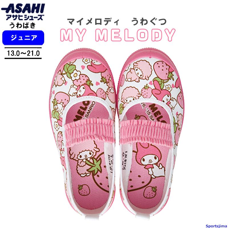 マイメロディ シューズラック 激レア 希少 ピンク アサヒシューズ 上履き キッズ 女の子 マイメロディ S02 KD37171