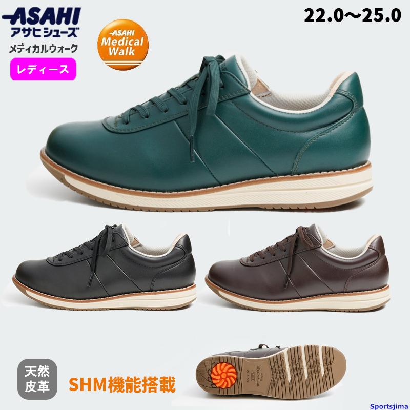 アサヒシューズ シューズ メディカルウォークWK L037 レディース ウォーキングシューズ 内羽根 3E 靴 天然皮革 SHM機能 アサヒシューズ シューズ メディカルウォークWK L037 レディース