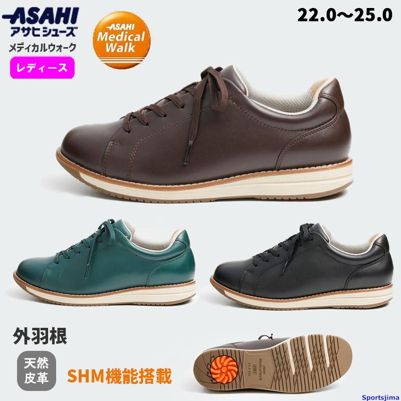 アサヒシューズ シューズ メディカルウォークWK L038 レディース ウォーキングシューズ 外羽根 3E 靴 幅広 女性 天然皮革 SHM機能 KV78541 KV78542 KV78543 アサヒシューズ シューズ メディカルウォークWK L038 レディース