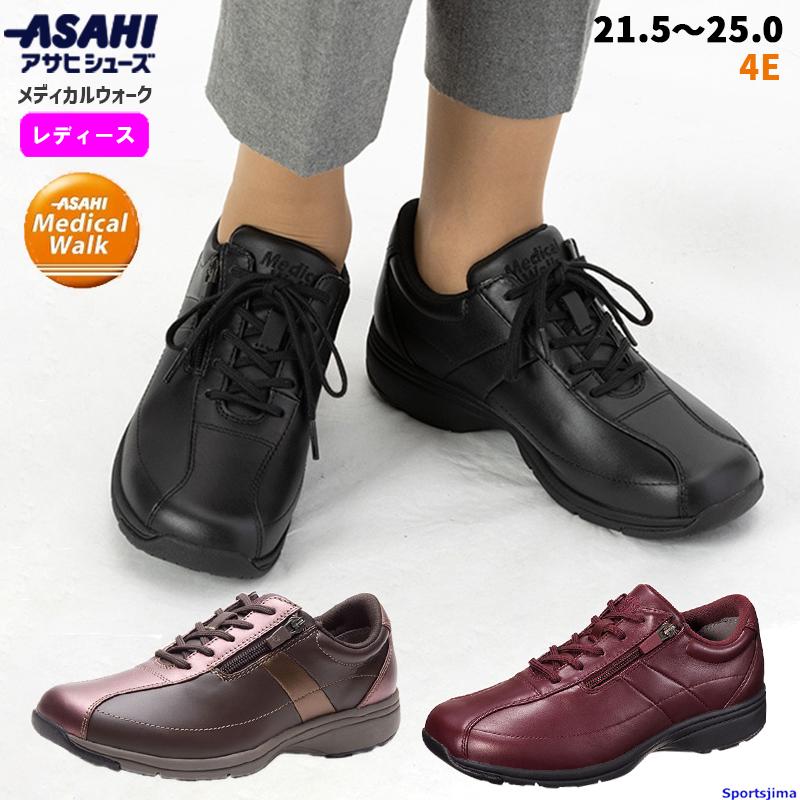 アサヒシューズ シューズ レディース ウォーキングシューズ 女性用