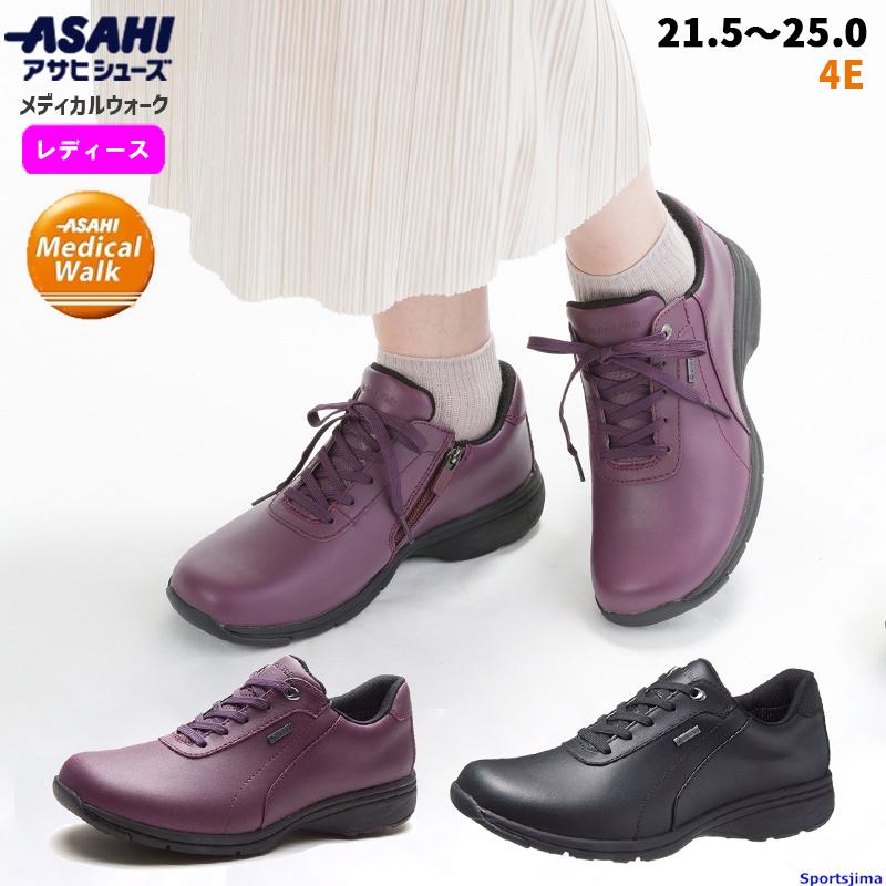 アサヒシューズ シューズ レディース ウォーキングシューズ 女性用 幅広 4E 靴 メディカルウォーク GT L023 KV78441 KV78442 防水 ドライ GORE-TEX アサヒシューズ シューズ レディース ウォーキングシューズ 女性用