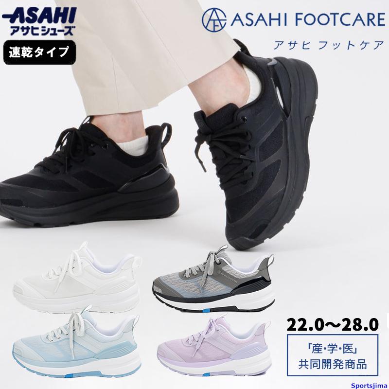 フットケア FITS 5bags アサヒシューズ アサヒフットケア AFC005 シューズ KF72141 KF72142