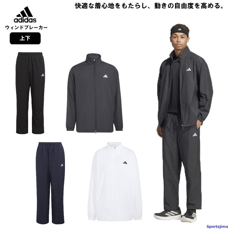 adidas（アディダス） ウインドブレーカー 上下セット メンズ