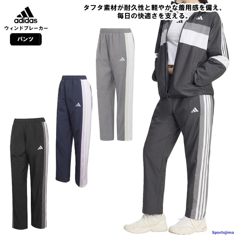 adidas（アディダス） ウインドブレーカー レディース パンツ